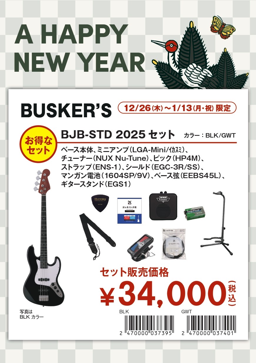 BUSKER'SBJB-Standard 2025セット カラー:BLK/GWT