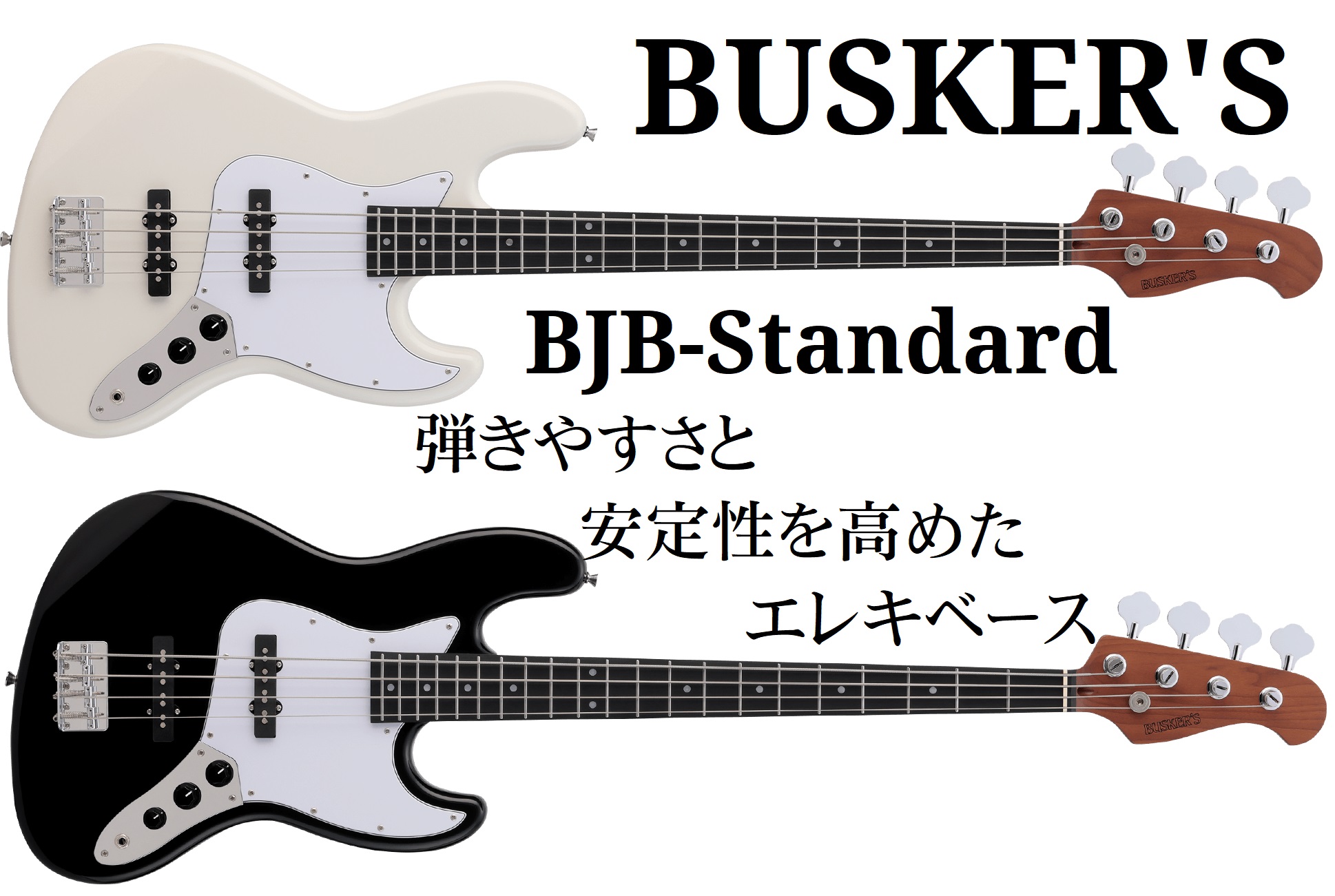 BUSKER'SBJB-Standard