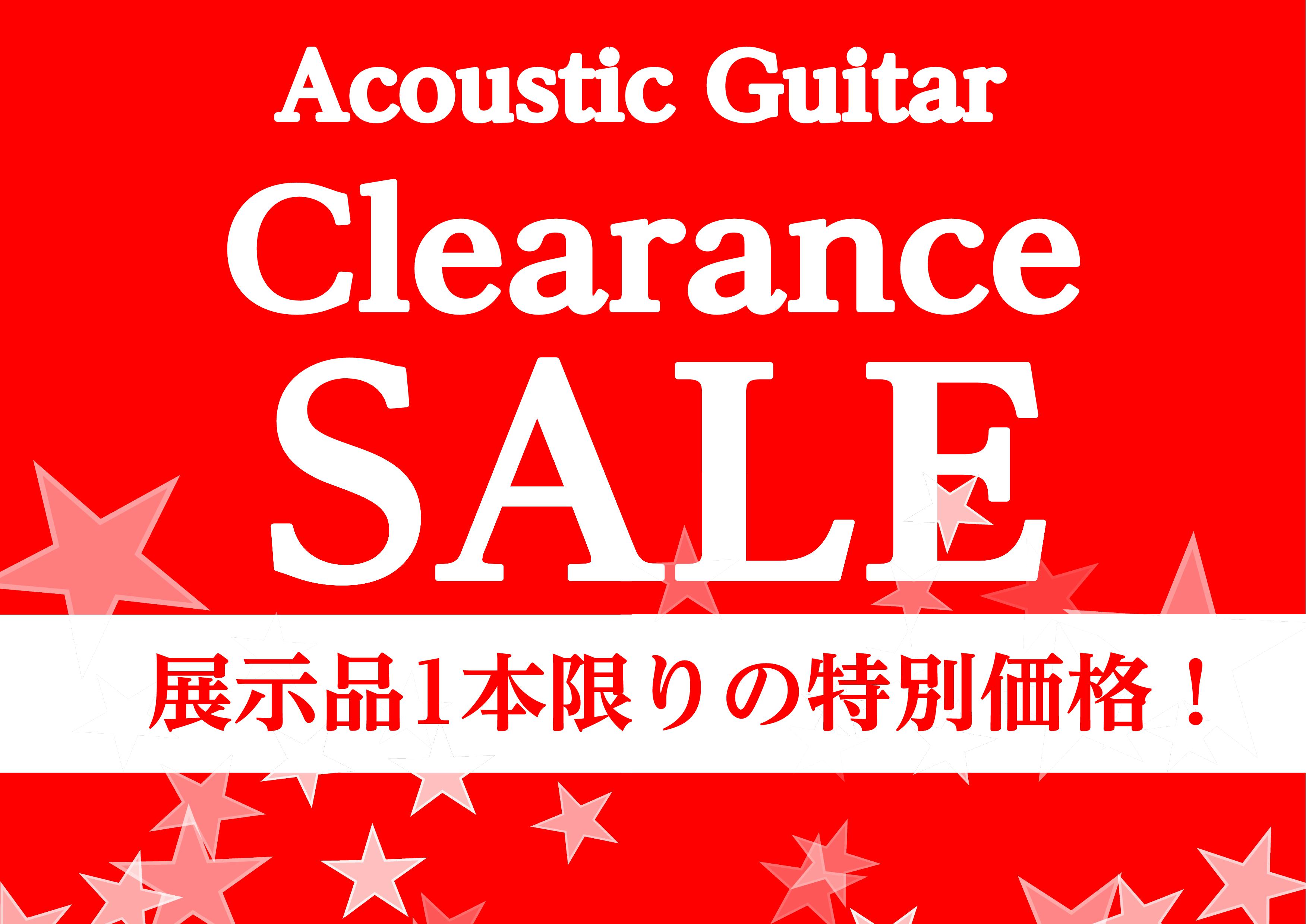 CONTENTS展示1本限りの特別価格となっております在庫限りの限定価格商品お問い合わせは島村楽器長野店まで展示1本限りの特別価格となっております アコースティックギター各種が展示品1本限りの特別価格のセールとなっております。各種次回入荷未定ですのでご検討されているお客様はぜひチェックしてみてくださ […]