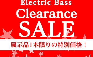 【エレキベース/セール】展示在庫のみ！1本限りの特別限定価格商品