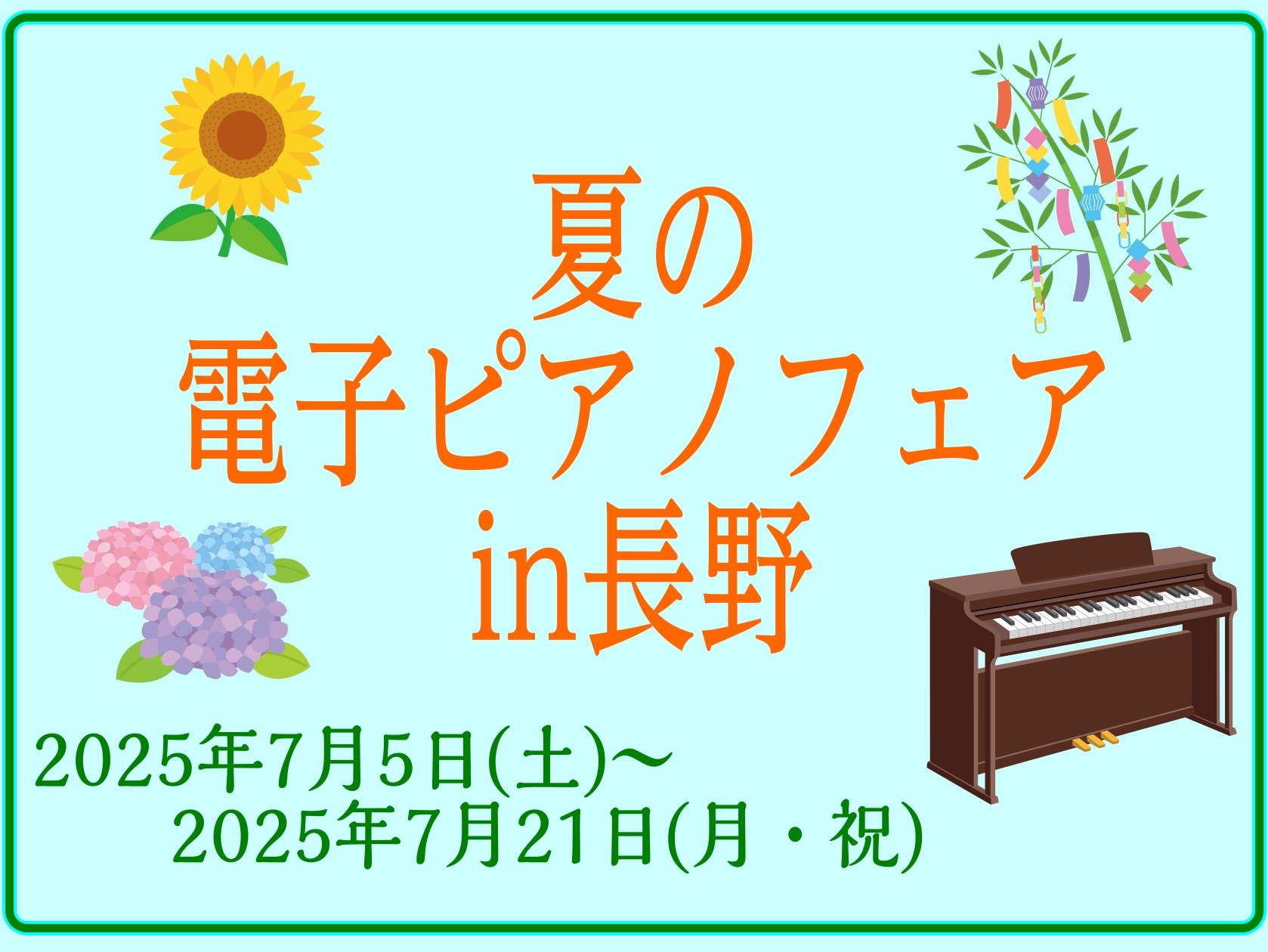長野店では7/5(土)～7/21(月・祝)で『電子ピアノフェア』を開催します！専門スタッフが皆様の電子ピアノ選びをサポートいたしますので、電子ピアノのご購入を検討中の方は是非ご来店くださいませ♪ CONTENTS様々な機種を展示しています！ご成約特典展示機種フェア詳細・お問い合わせ様々な機種を展示し […]
