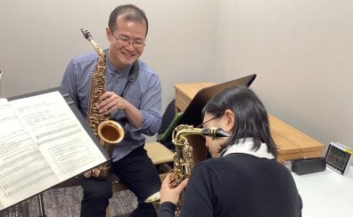 長野市の予約制サックスレッスン【島村楽器ミュージックサロン】