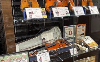 【弦楽器】展示ラインナップ　イオンモール須坂店