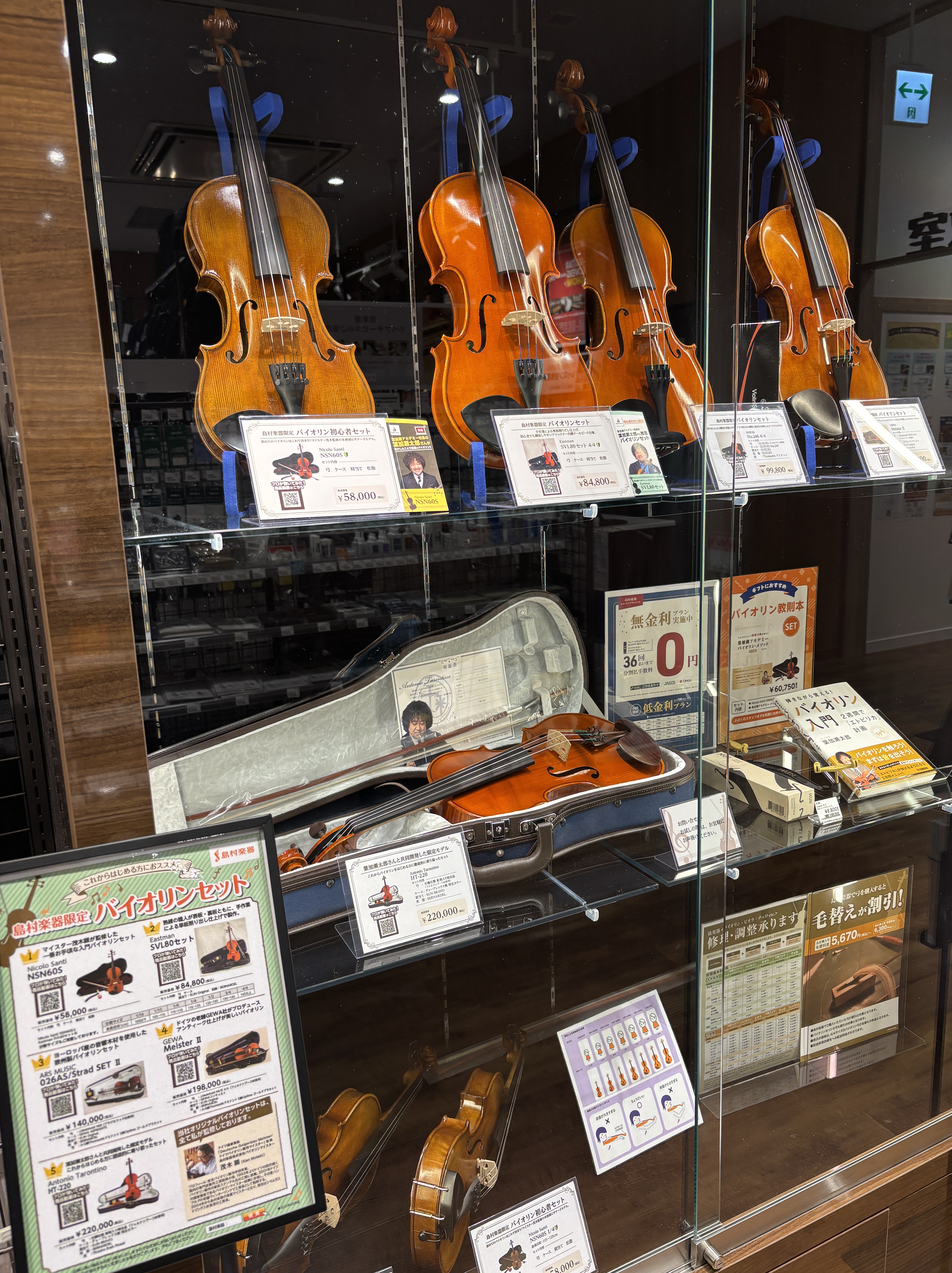 バイオリンを始めるならイオンモール須坂店まで！ 専門スタッフがしっかりとご説明しお客様にぴったりの楽器をご提案いたします。初めて楽器を選ぶ方もお気軽にご来店ください。 店頭に展示していないカラーや機種もお取り寄せ対応を承っております！ お求めのモデルが店頭に並んでいない場合も、ぜひお気軽にスタッフへ […]