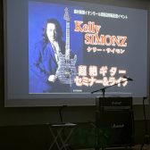 ケリー・サイモン超絶ギターセミナー&ライブ イベントレポート