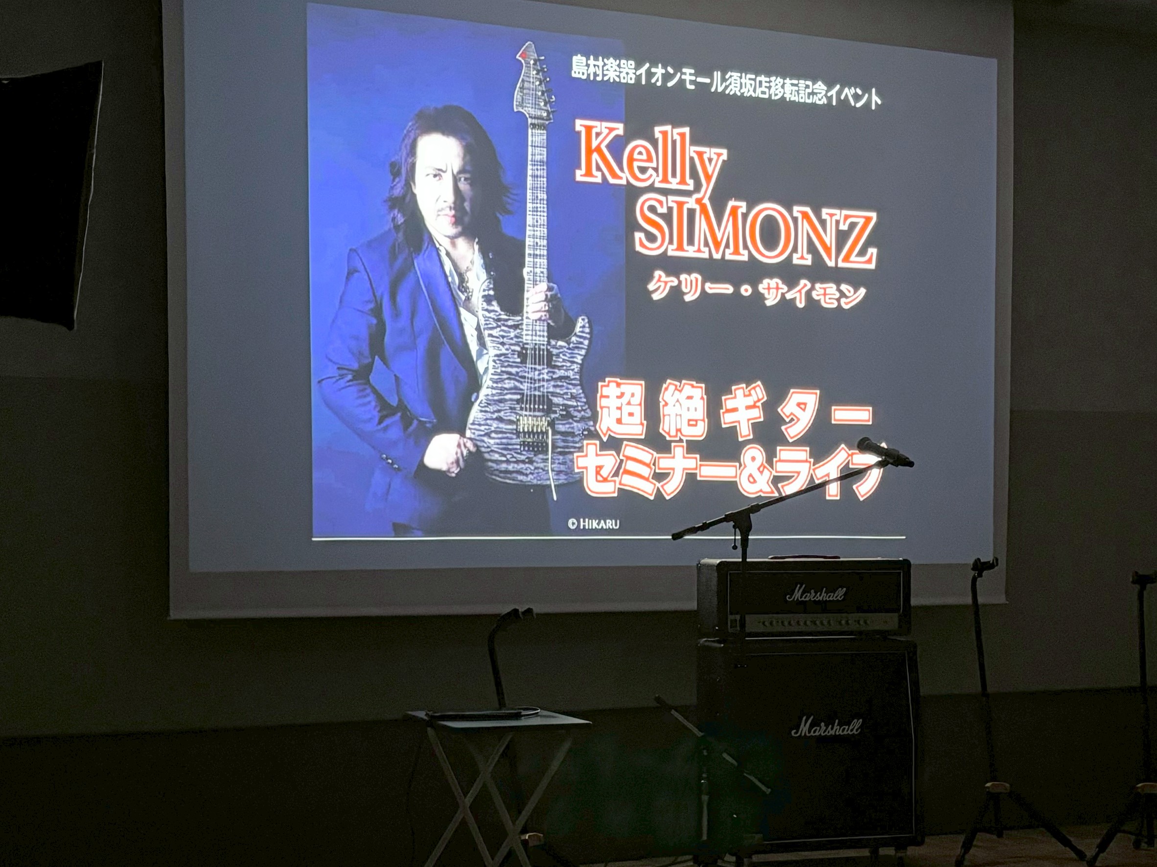 11/9イオンモール須坂にて開催した「ケリー・サイモン超絶ギターセミナー＆ライブ」の模様をお伝えします。 こんにちは。長野店ケリーサイモン担当！の山崎じゅんにーです。今回イオンモール須坂に移転オープンのオープニングイベントとして、イオンモール須坂3階イオンホールにて開催しました。去年長野で行った超絶 […]