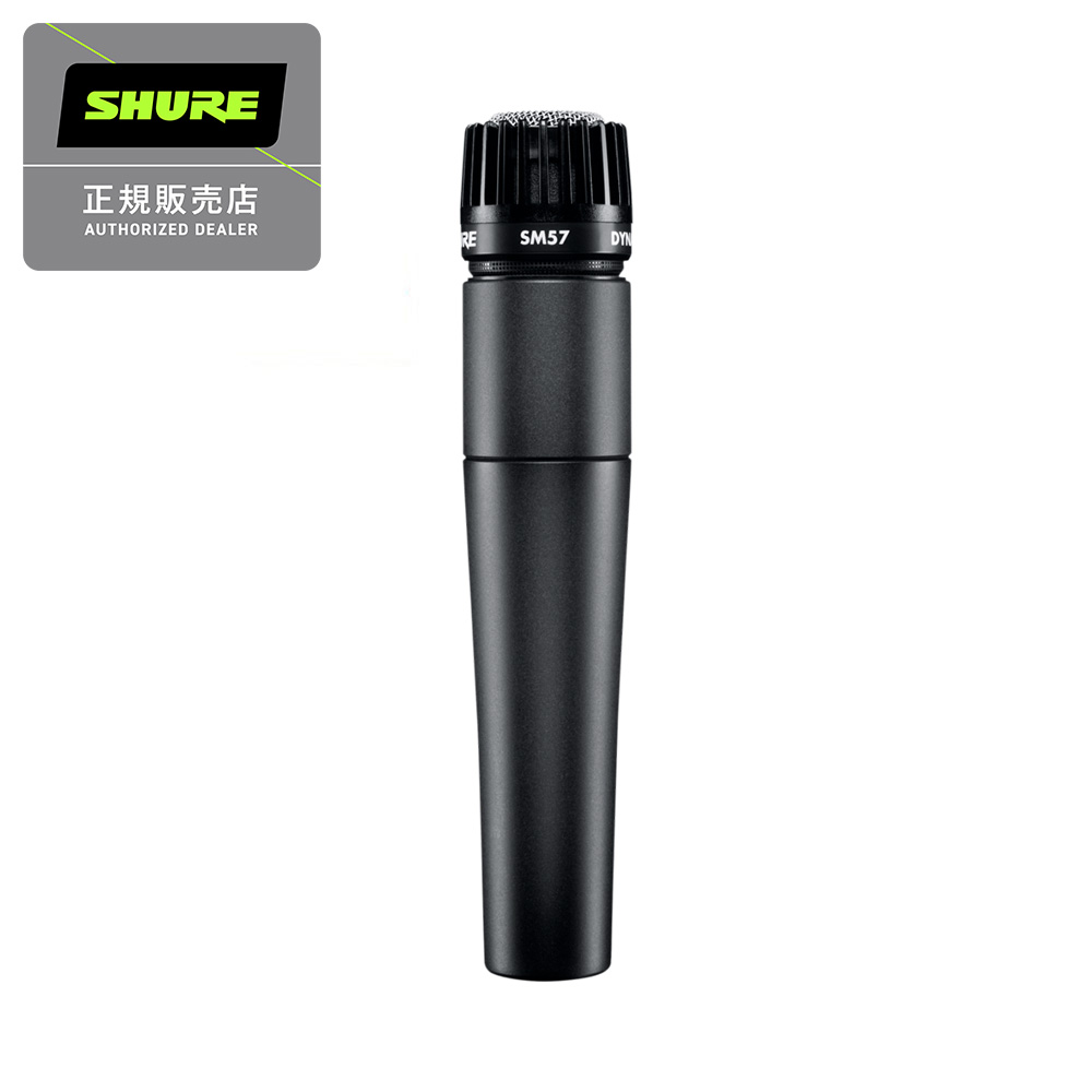 SHURE（シュア）SM57-LCE