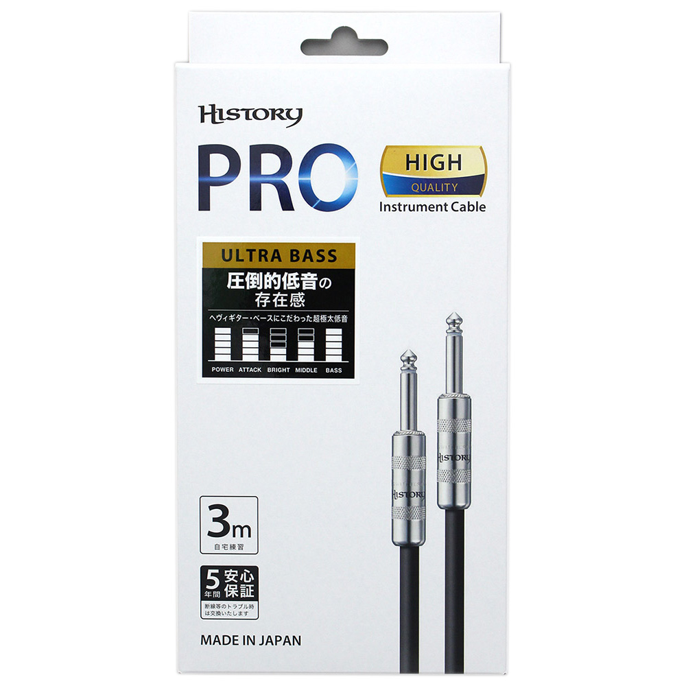ハイクオリティ シールド 3m (S-S)ウルトラベースHISTORY HC-735