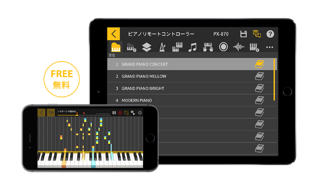 カシオPX-2000GPに専用アプリが登場！
