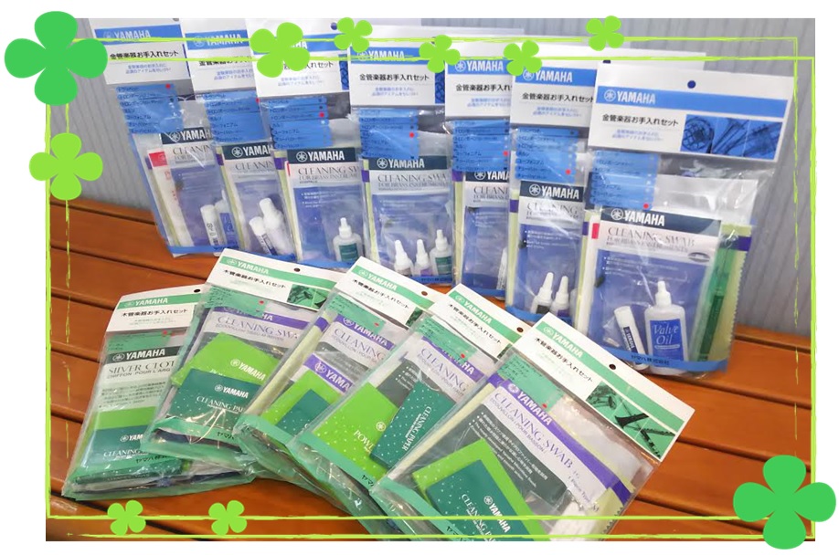 【5月31日まで！】ヤマハ管楽器お手入れセット10％OFF＆オススメお手入れグッズ