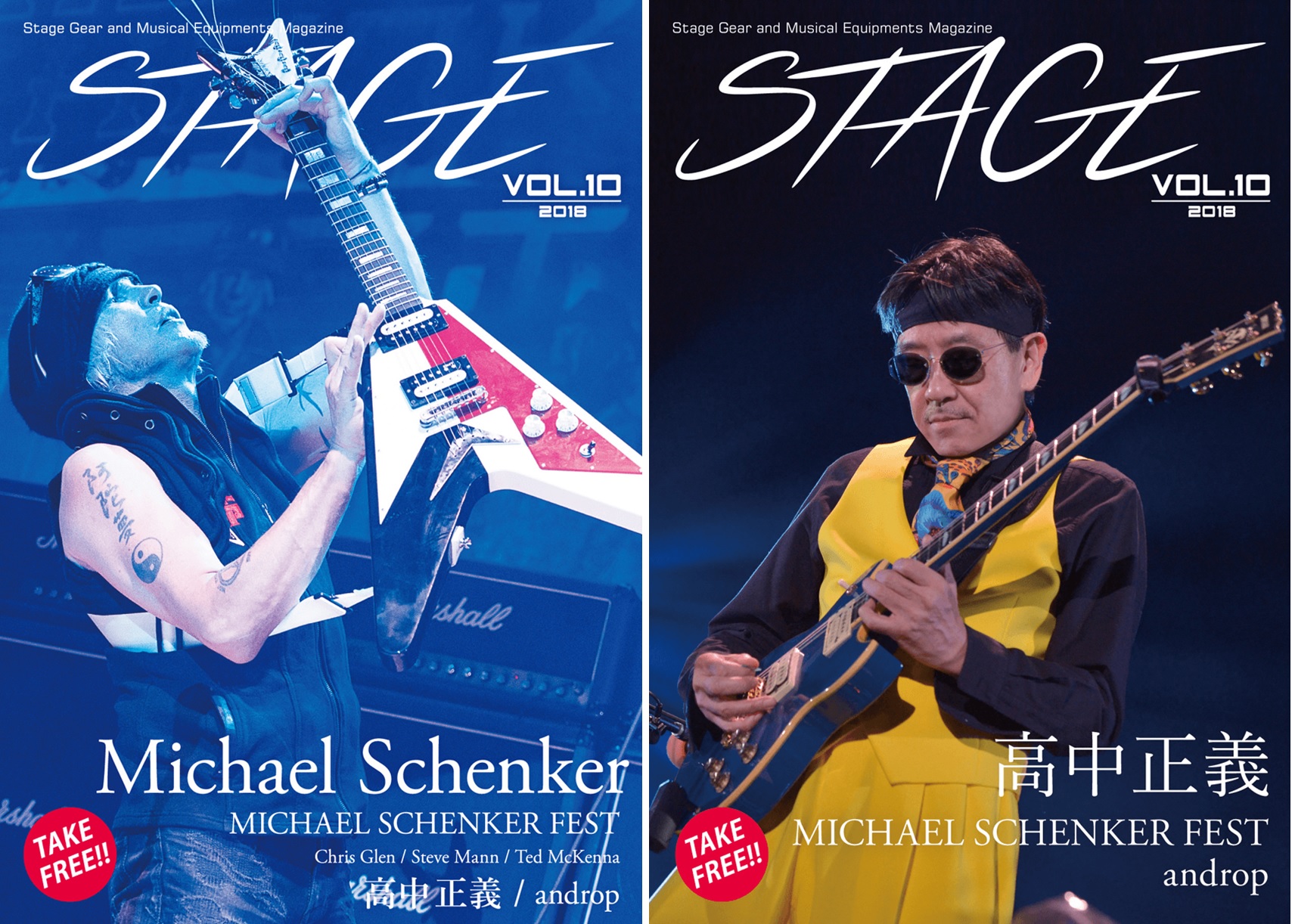 高中正義＆マイケル・シェンカーの機材特集が詰まったフリーマガジン「STAGE」 VOL.10が入荷！