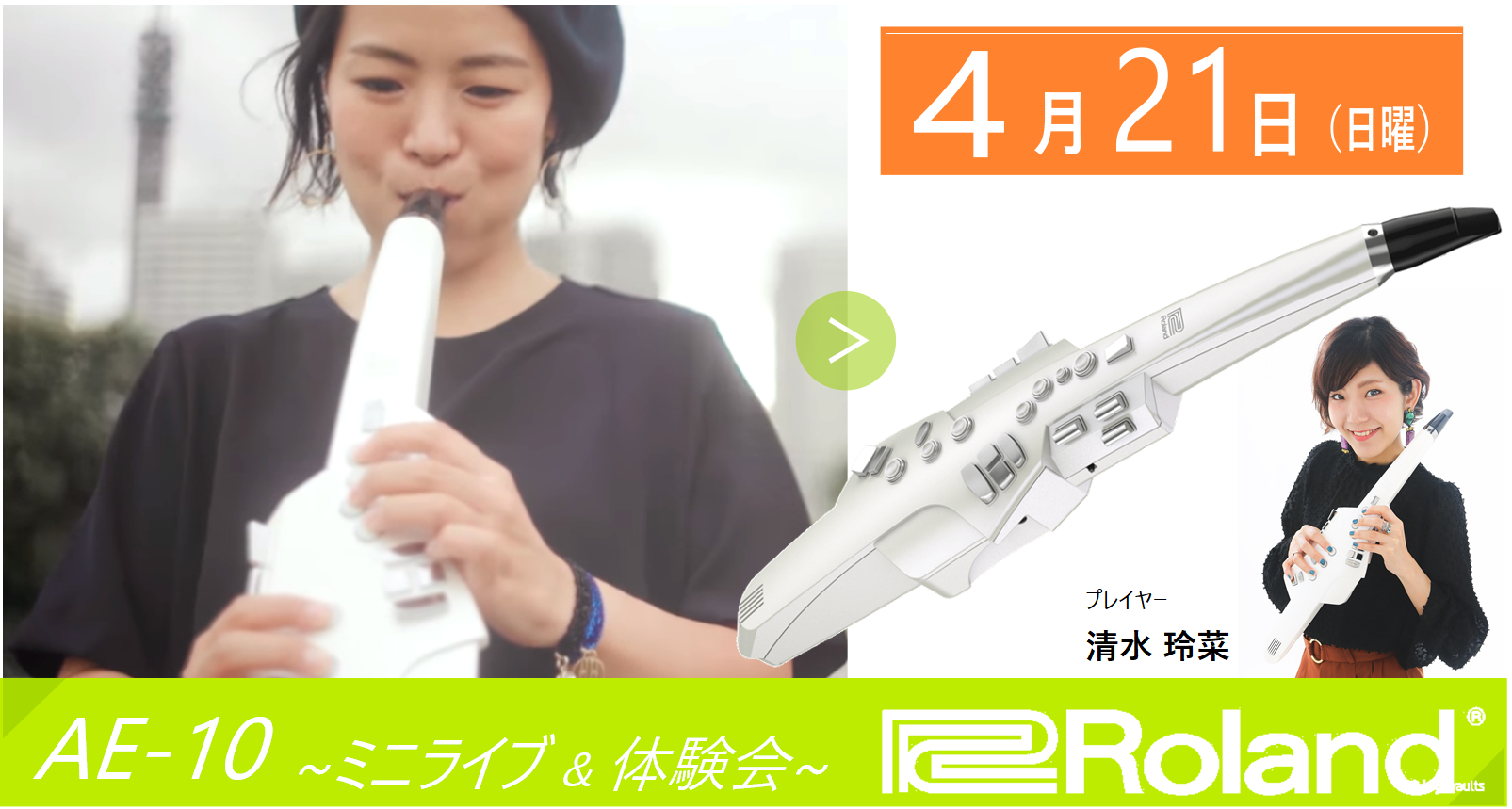 **今話題のデジタル管楽器エアロフォンのミニライブ開催！ 電子管楽器　エアロフォンAE-10は、サックスの音をはじめ、フルートやトランペットなどの管楽器、バイオリンなどの弦楽器から民族楽器まで100種類以上の多彩な楽器を奏でられる最新のデジタル管楽器です。サックス経験者の方はもちろん、未経験の方でも […]