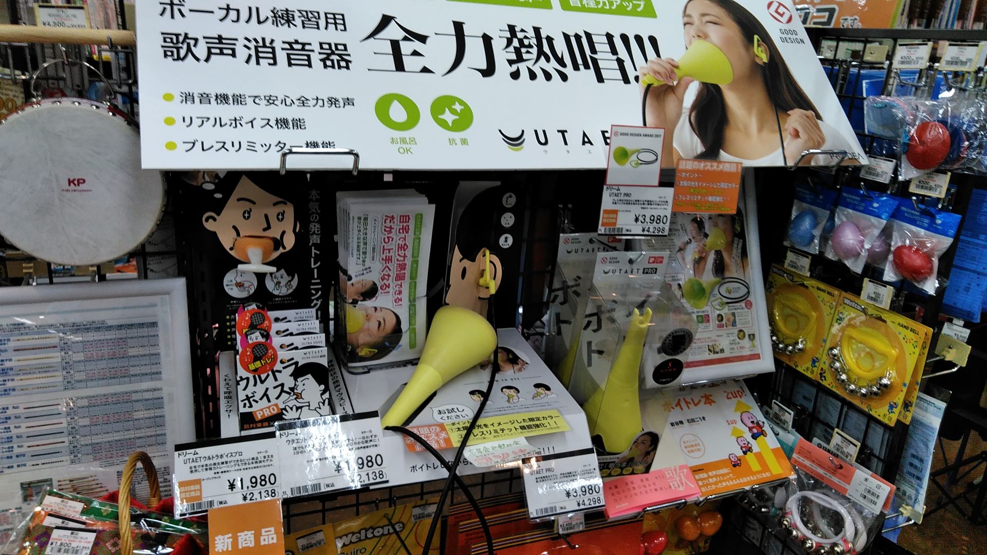 島村楽器×PROIDEA ウタエット ウルトラボイス プロ新発売!
