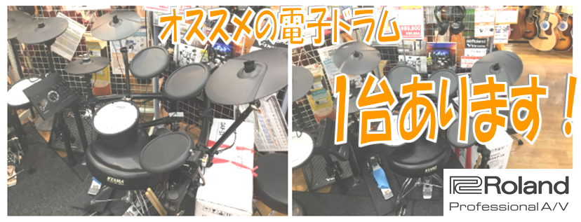*ローランド / [https://www.roland.com/jp/products/td-17_series/:title=TD-17K-L-S] **クオリティの高い自宅練習をかなえる V-Drumsスタンダード・モデル V-Drumsのフラッグシップ音源TD-50のサウンド・エンジンを継承 […]