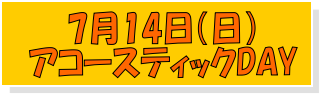 HOTLINE長岡店