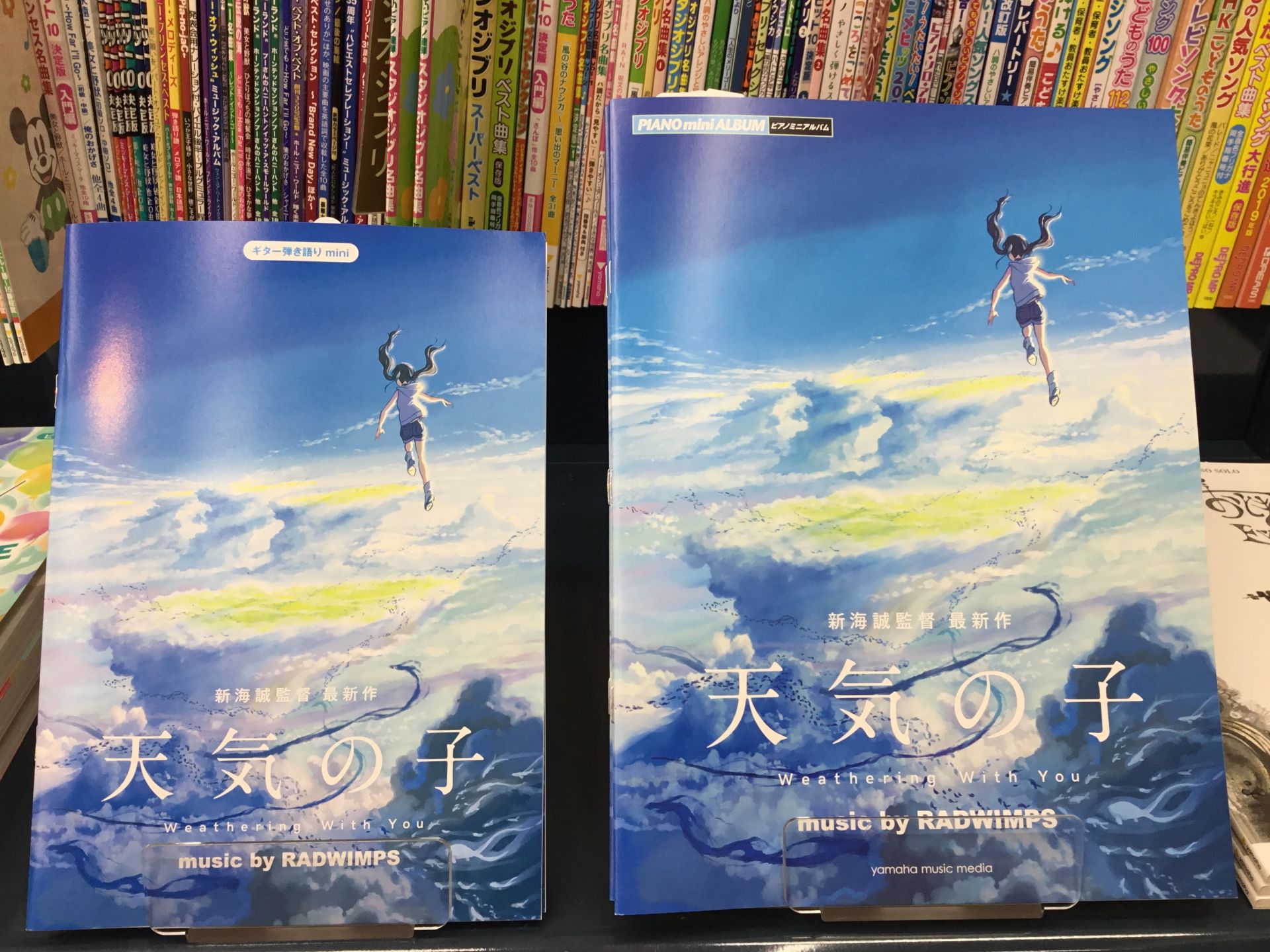 【楽譜】「天気の子」ピアノスコア、ギタースコア入荷しました！