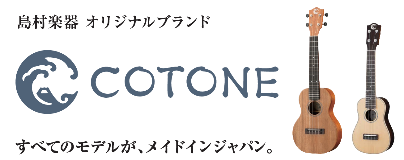 COTONEステッカー