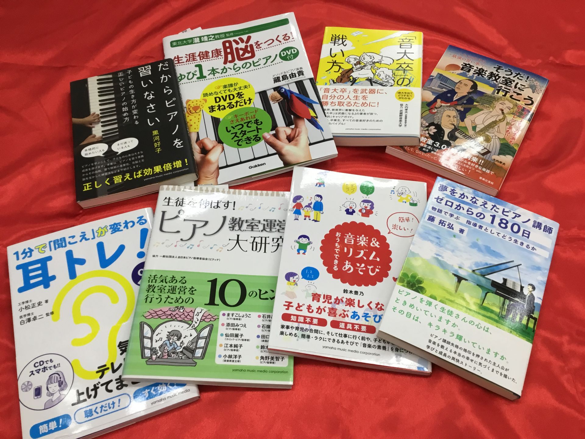 **夏だからこそ！音楽の本をゆっくり楽しみませんか? 読書の秋はまだだいぶ先ですが、夏だからこそゆっくりと読書をするのはいかがですか？今回は楽譜ではなく、音楽の書籍をご案内いたします♪ *書籍の紹介 [!（クリックで移動します）!] |[#dream:title=]|[#shougaikenkou: […]
