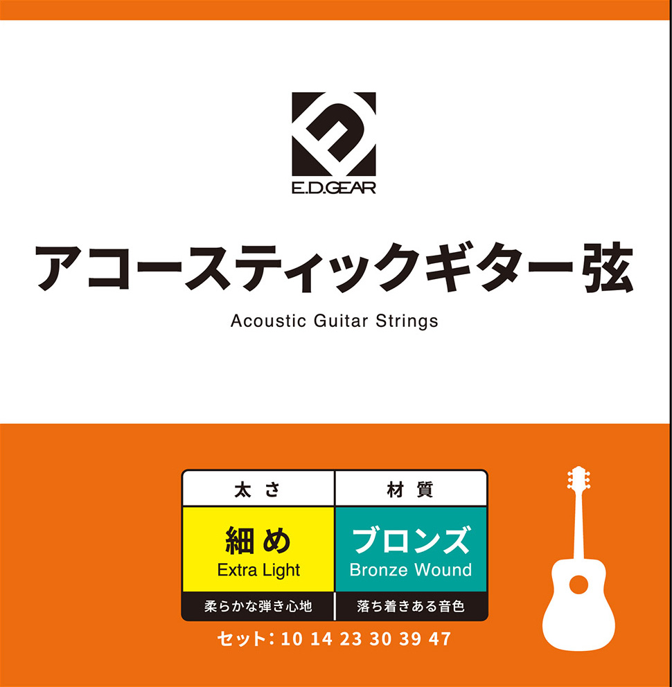 弦】夏で汗ばむこの季節。何かと出番の多いアコースティックギターの弦をご紹介します！ 島村楽器イオン長岡｜島村楽器 イオン長岡店