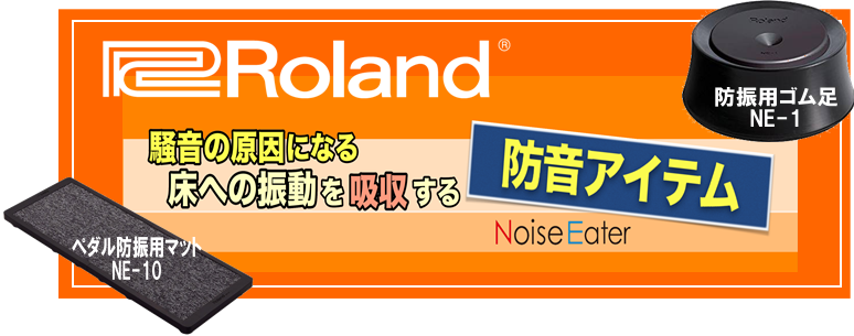 **もう悩み無用！振動、騒音がない世界へようこそ！ 電子ドラムと言えば皆さん、どのようなイメージをお持ちでしょうか？「静かで快適」「家で練習が出来る」…などなど。一番よく聞かれるのが「音がしないから安心ですよね」です。しかし、一点、考えなくてはならない事があります。それは目には見えない「振動」×「騒 […]