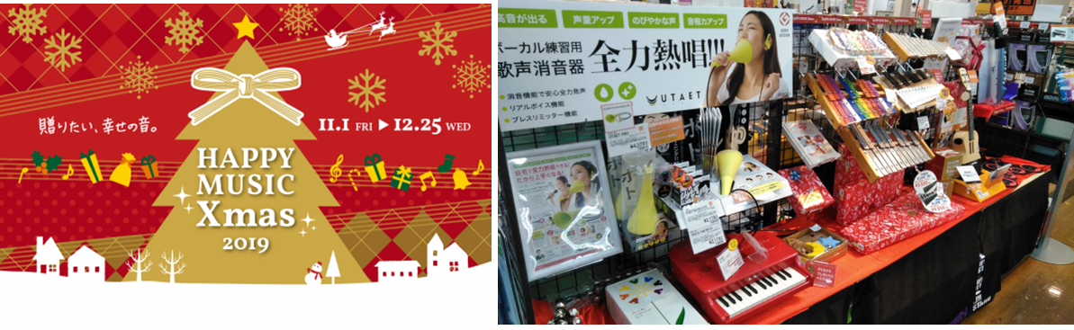 【クリスマスフェア】もらって『嬉しい♪』、あげて『嬉しい♪』プレゼントあります！　　島村楽器イオン長岡店