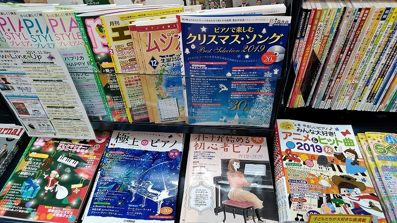 【楽譜】いよいよクリスマス！新着のピアノ関連　12月の月刊誌をご紹介♪　　　島村楽器イオン長岡店