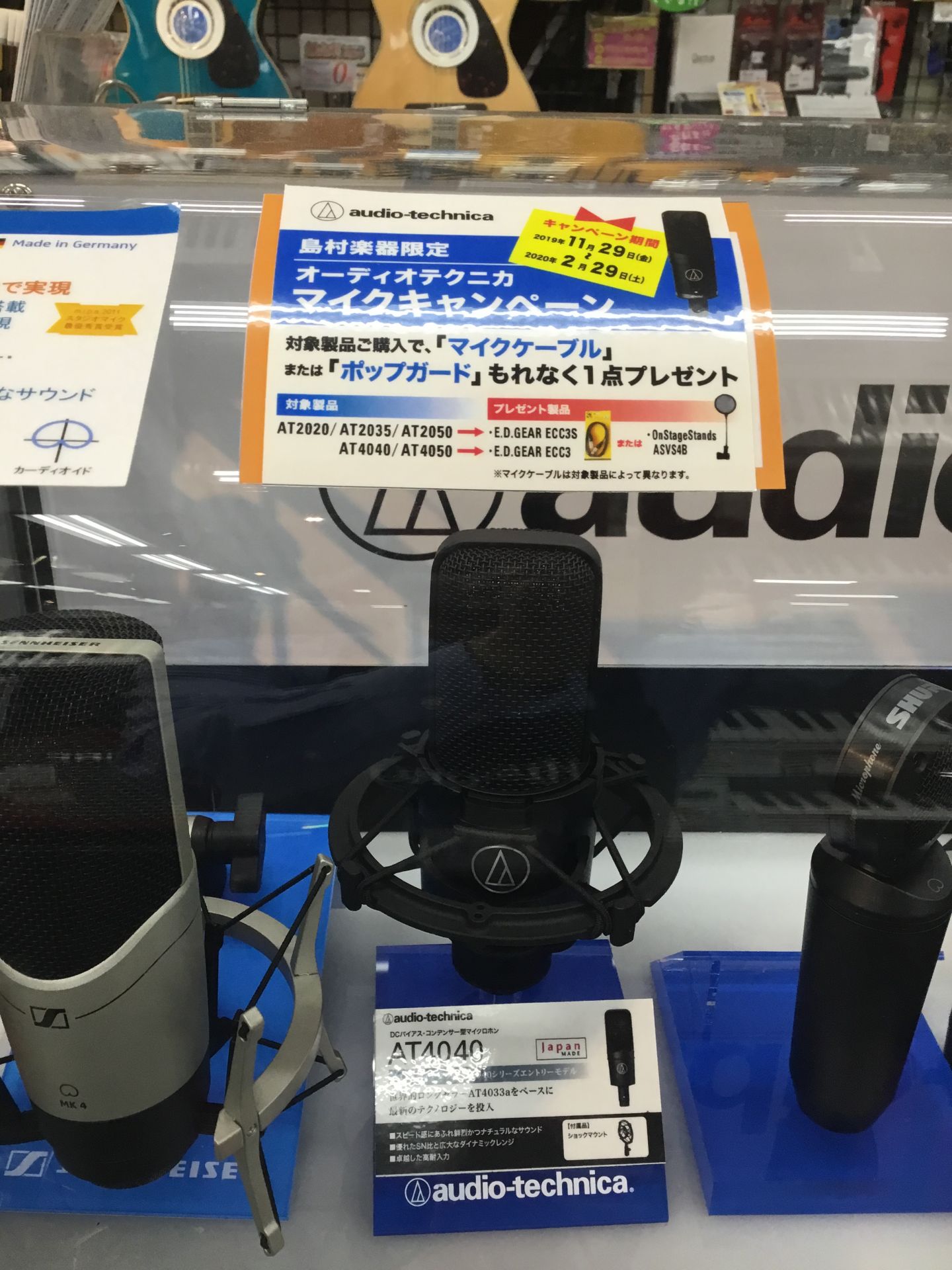 *島村楽器限定!!マイクキャンペーン [https://www.audio-technica.co.jp/:title=audio-technica]、略して[!!オーテクさんが島村楽器限定でキャンペーンを開催!!!]]]ありがとうございます!オーテクさん!! **キャンペーン概要 期間中、対象のマ […]