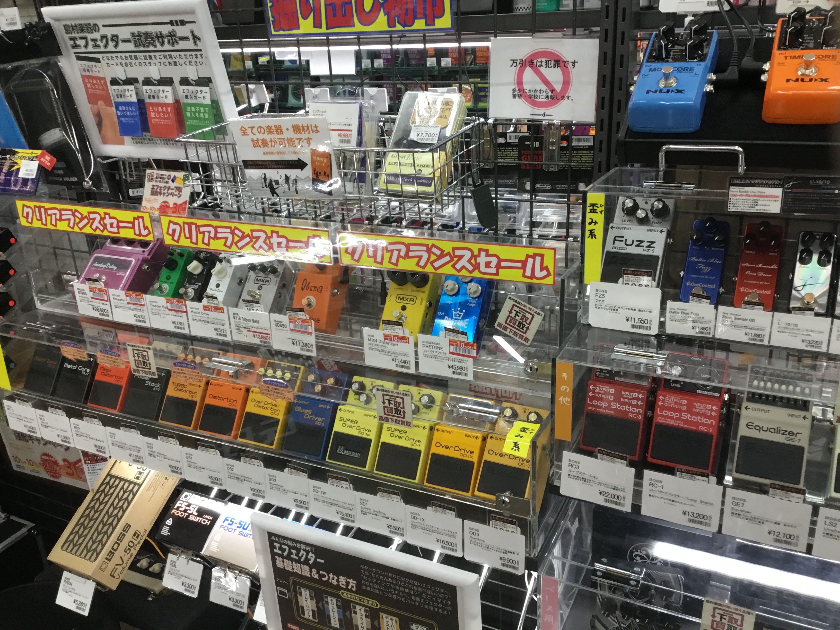 エフェクター　長岡店