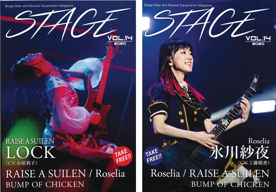 RAISE A SUILEN(LAYER/LOCK/MASKING/PAREO/CHU²)／Roselia(氷川紗夜/湊友希那/今井リサ/宇田川あこ/白金燐子)／BUMP OF CHICKEN(藤原基央/増川弘明/直井由文/升秀夫) |*店頭在庫|あり（2020年1月20日時点）| **新潟県では2 […]