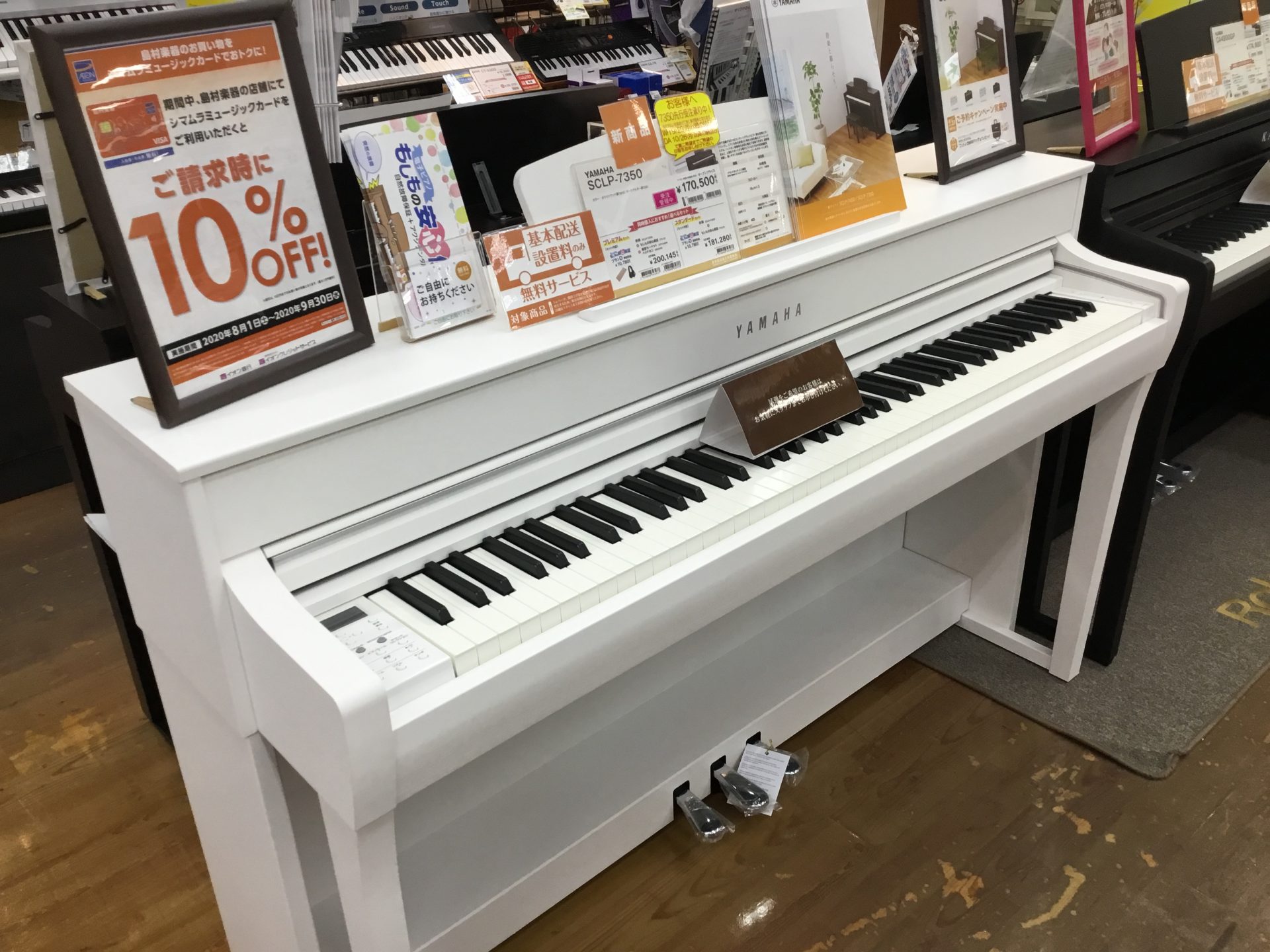 新発売 Yamaha 島村楽器 クラビノーバ新商品 Sclp7350 Sclp7450 が店頭にやってきた イオン長岡店 店舗情報 島村楽器