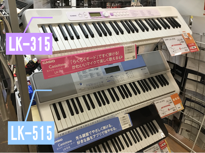 新発売！CASIOキーボード「LK-515」、「LK-315」入荷しました。｜島村