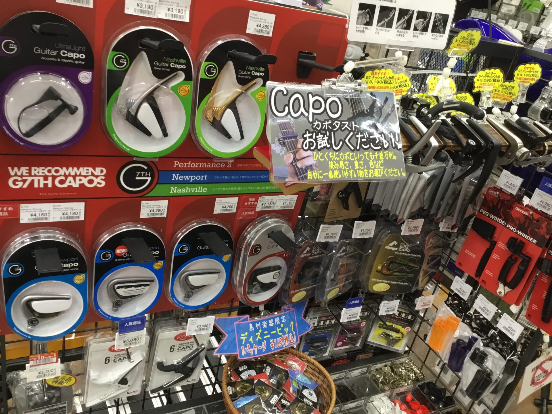 カポタスト売れ筋ランキング!!長岡店