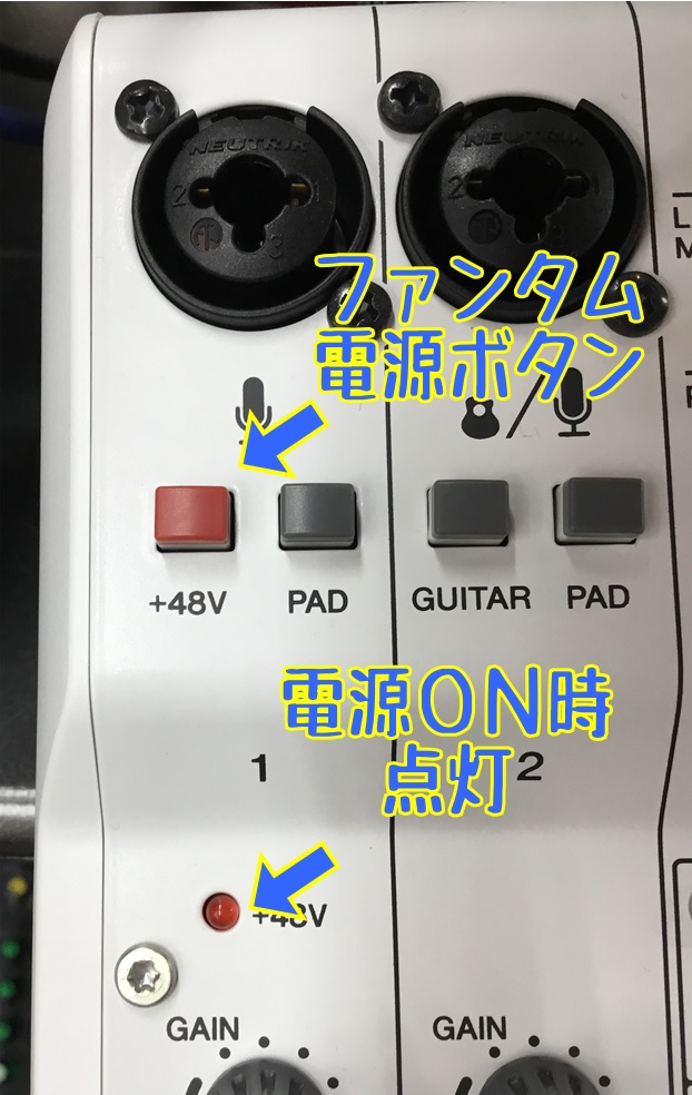 AG03 AG06 ファンタム電源