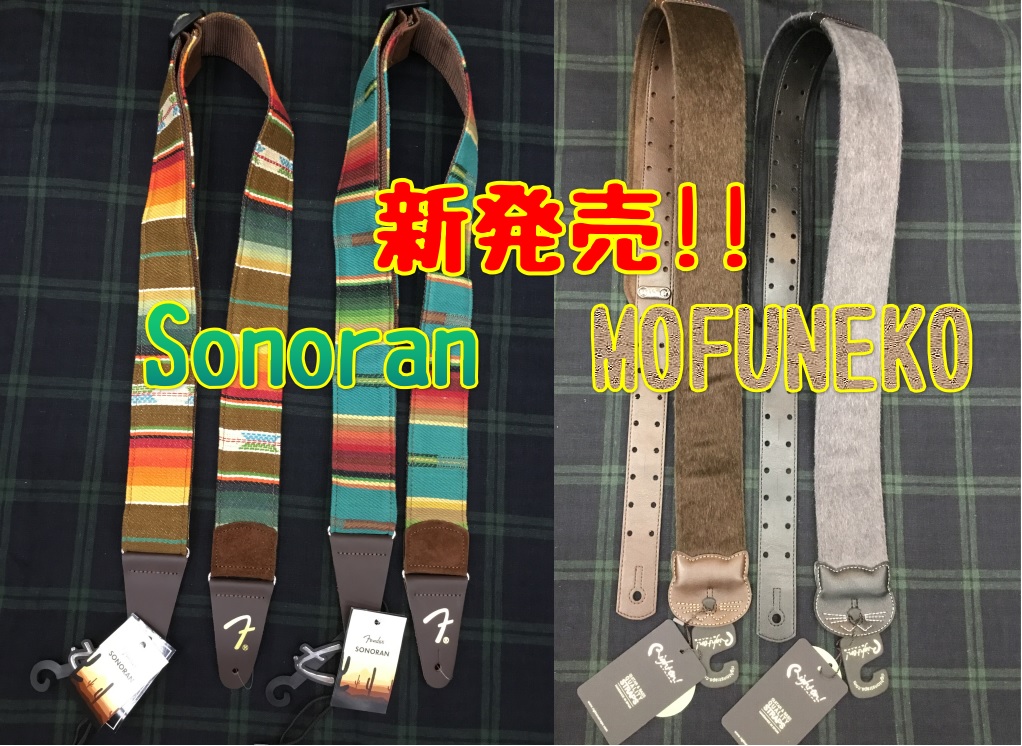 ギタリスト、ベーシストのオシャレはストラップから♪