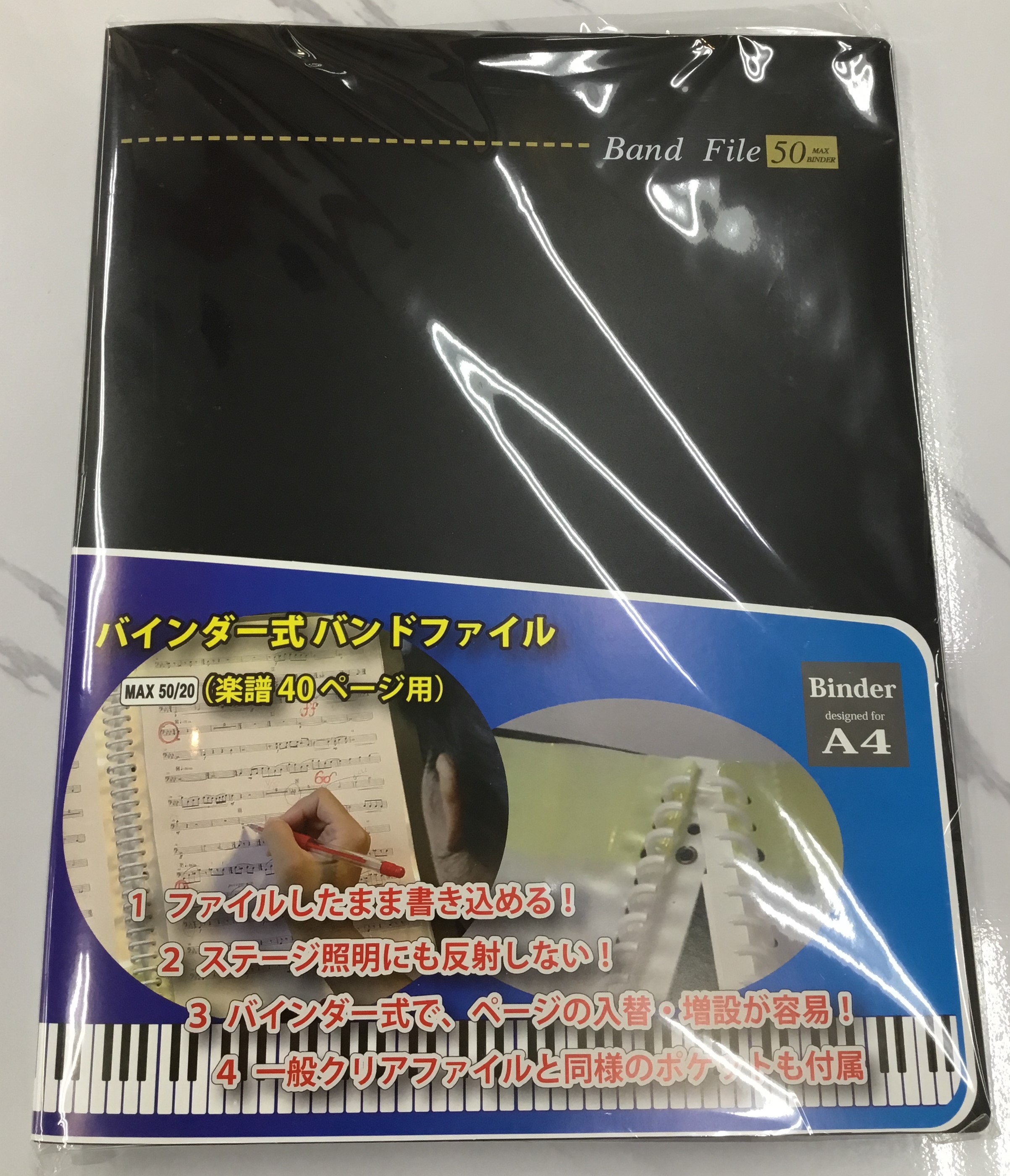 バンドファイル バインダータイプMAX50/20