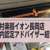 当店は社内認定のアドバイザー常駐店舗です！