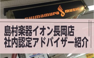 当店は社内認定のアドバイザー常駐店舗です！