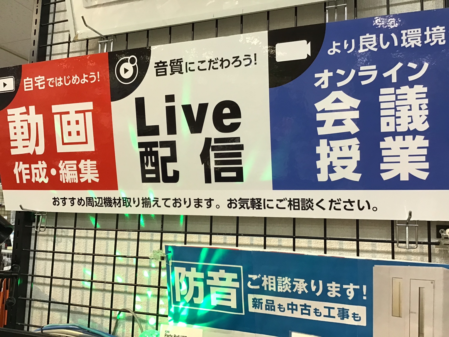 皆さまこんにちは！ 島村楽器イオン長岡店、防音アドバイザーの星合(ほしあい)です！ 「歌ってみた動画を作りたい！」「ゲーム配信がしたい！」 けど、、、「どんな機材が必要なの？」「近所迷惑にはなりたくない、、、」「一緒に住んでる人に聞かれたくない」 そんな様々なお悩みがあると思います！ 島村楽器イオン […]