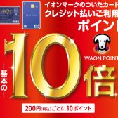 島村楽器イオン長岡店限定！お得なキャンペーンのご案内【5/3(水)～5/5(金)が特にお得！！！】