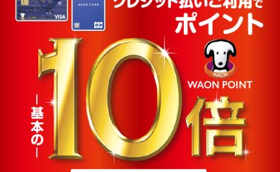 島村楽器イオン長岡店限定！お得なキャンペーンのご案内【5/3(水)～5/5(金)が特にお得！！！】