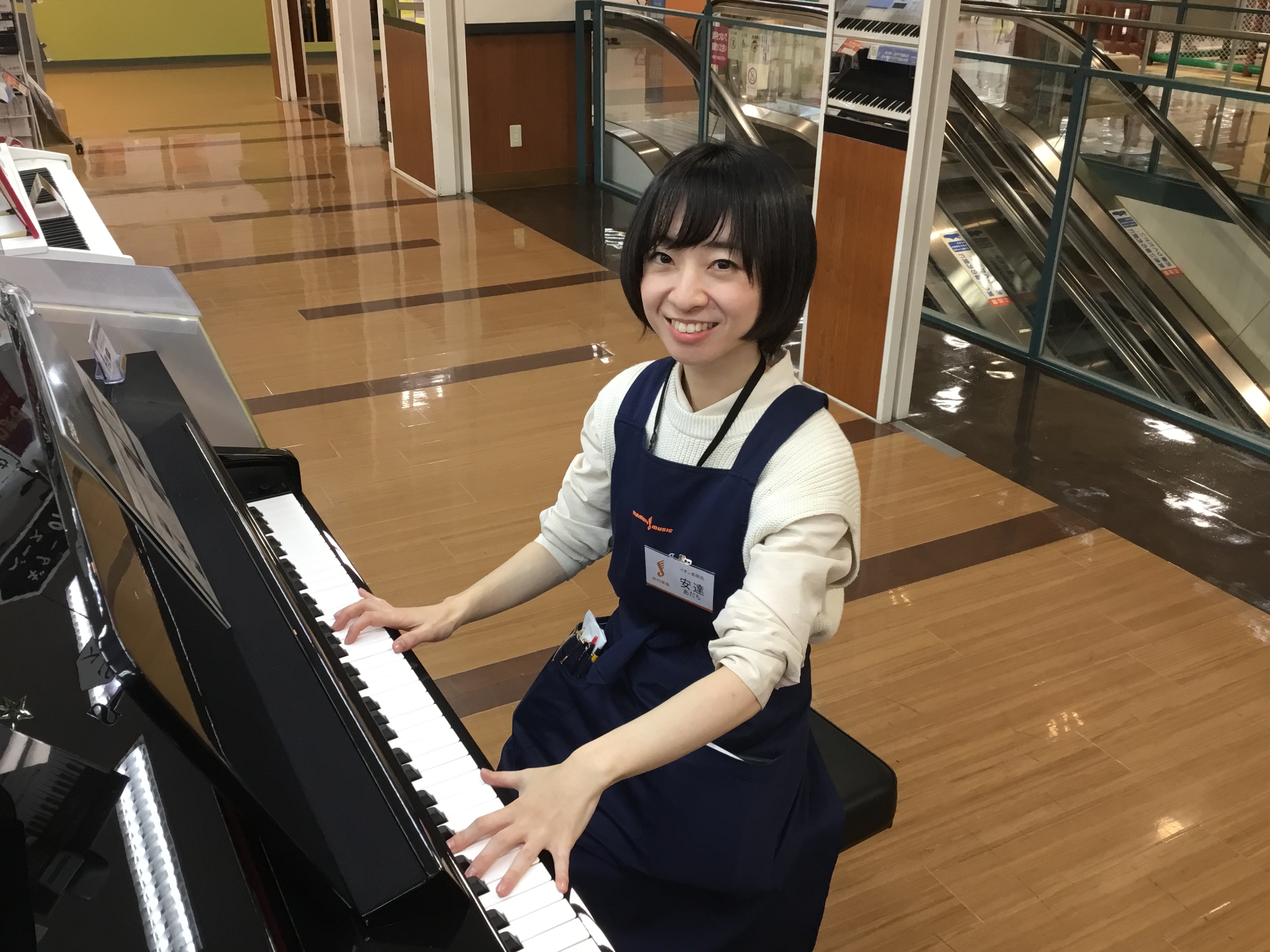 安達 (あだち)