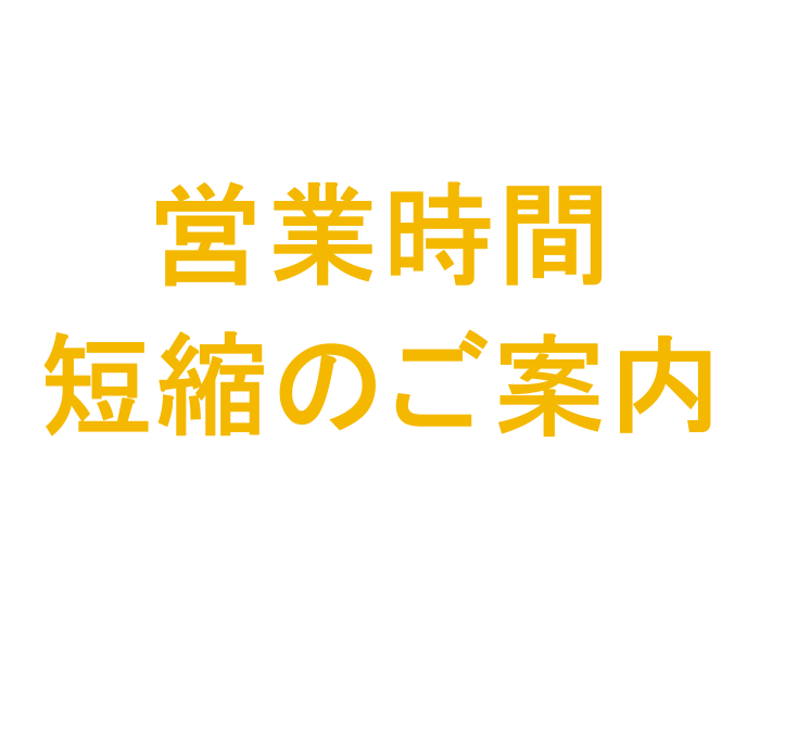 いつも島村楽器イオン長岡店をご利用いただき、誠にありがとうございます。長岡大花火大会2024に伴い、2024年8月2日、8月3日の営業時間をご案内いたします。 CONTENTS2024年8月2日、8月3日営業時間2024年8月2日、8月3日営業時間 ※8月4日(日)より、通常営業時間となります。