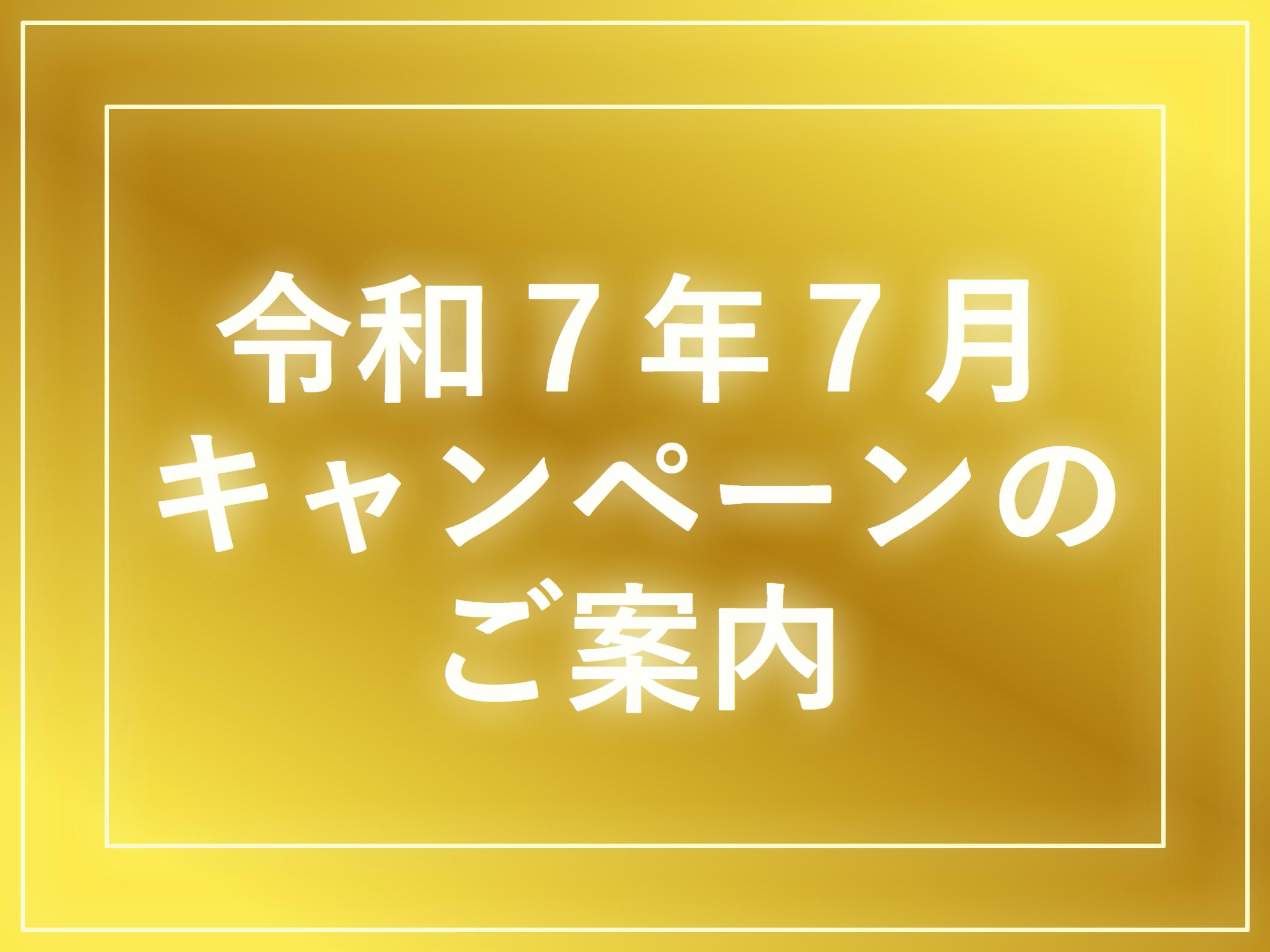 CONTENTS①～7/27(日)まで　シマムラミュージックカード(SMC)の分割払いでなんでも5%OFF！！②7/18(金)～7/22(火)まで　イオン長岡店恒例「お買物キャンペーン」開催！！①～7/27(日)まで　シマムラミュージックカード(SMC)の分割払いでなんでも5%OFF！！ ・普通のク […]
