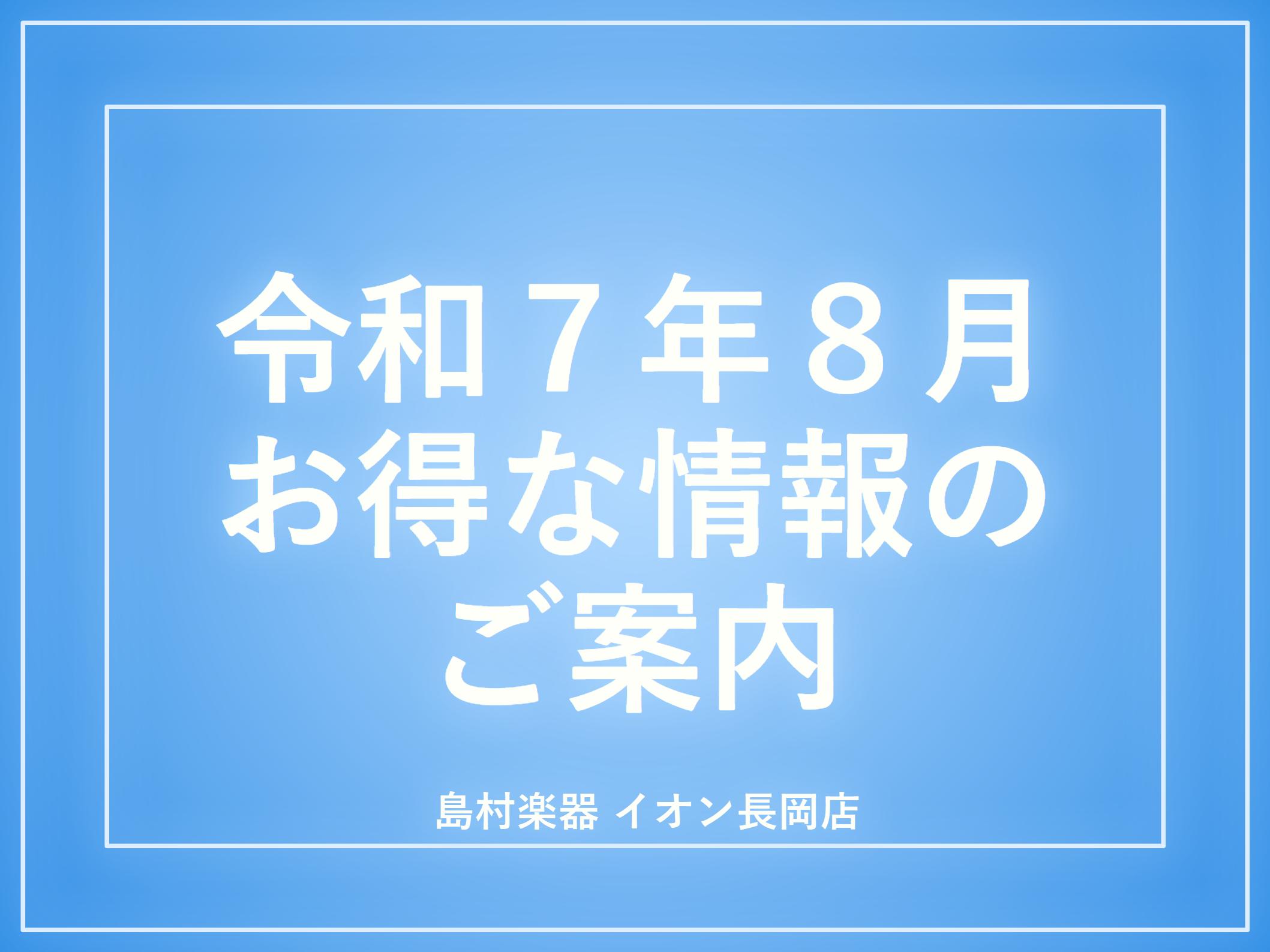 CONTENTS①シマムラミュージックカード(SMC)で無金利分割払い②マークダウン中の商品一覧①シマムラミュージックカード(SMC)で無金利分割払い ・普通のクレカ払いと同じ手順でサクッと無金利分割※！・カードが手元になくても[イオンウォレット]アプリで決済できる！ ・年会費入会費永年無料！！ ※ […]