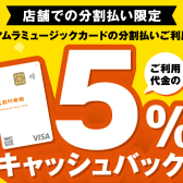 【超お得】年末の島村楽器は大きなお買物ほどお得！！2025年12月開催予定のキャンペーン・セール一覧【島村楽器イオン長岡店】