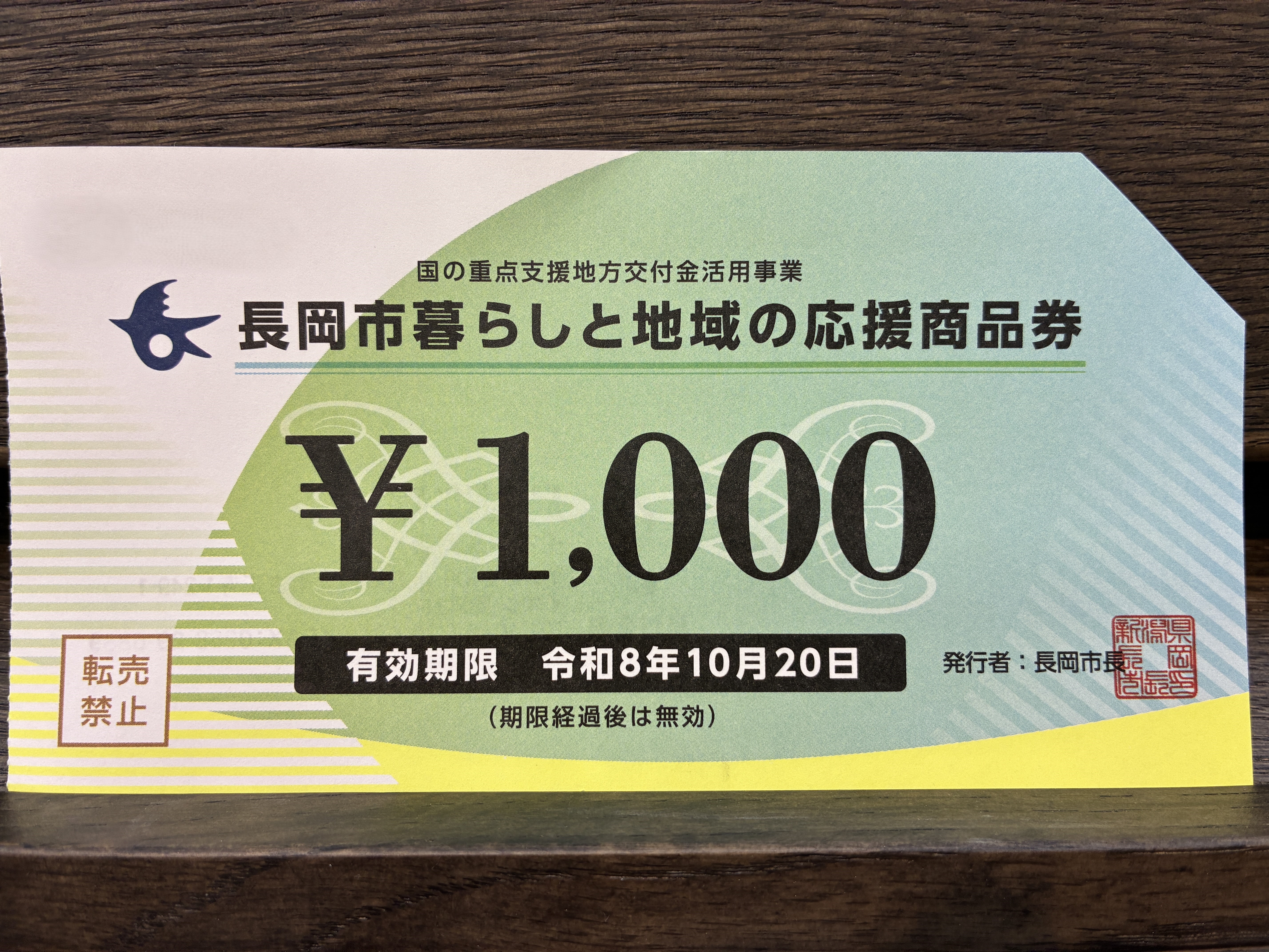 こんにちは。島村楽器イオン長岡店です。 先日急遽配布が始まった「長岡市暮らしと地域の応援商品券」ですが、 島村楽器イオン長岡店でお買物の際も、お支払いにご利用いただけます！！ これから学校で軽音楽部に入部される方や、心機一転で新しく楽器に挑戦される方に特にオススメ！ 例えば... BUSKER'S  [&hellip;]