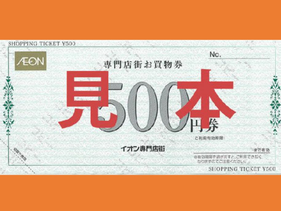 CONTENTS①4日間だけ限定！イオン長岡お買物キャンペーン！7月17日(金)～20(月祝)②分割ご利用でご利用額からもれなく5％分のデジタルギフトをプレゼント！！シマムラミュージックカード③分割が36回まで無金利で組める！？シマムラミュージックカード①4日間だけ限定！イオン長岡お買物キャンペーン [&hellip;]