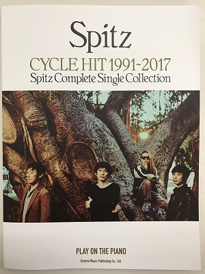 スピッツ　CYCLE　HIT　1991～2017