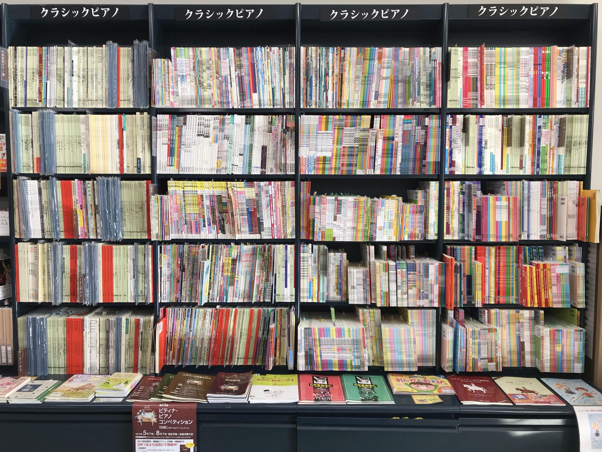 楽譜 書籍 楽譜 音楽ノート 月謝袋 書籍など充実の品揃え 島村楽器 長崎駅前店をご利用ください 長崎駅前店 店舗情報 島村楽器