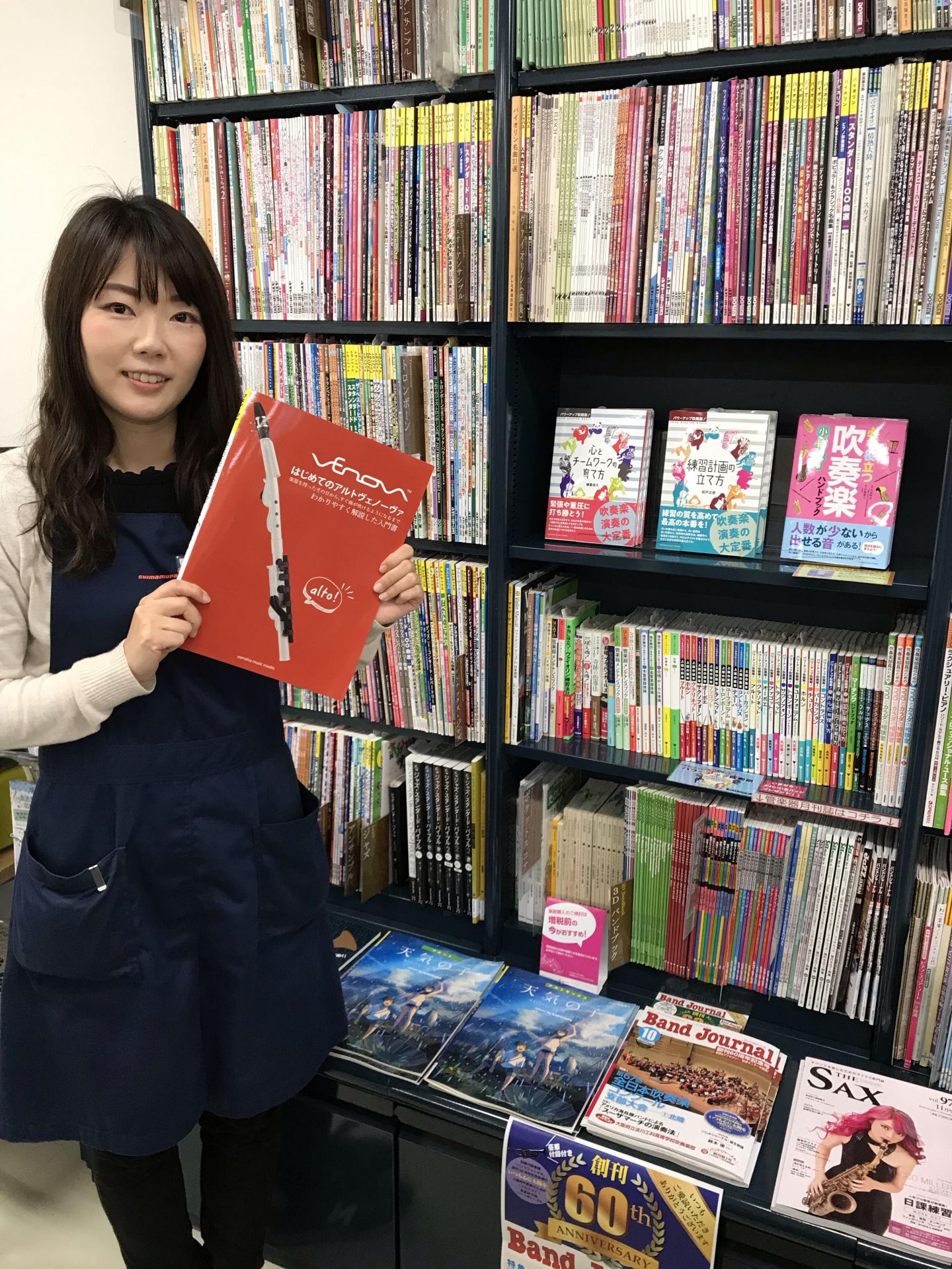 わかりやすく解説した入門書『はじめてのアルトヴェノーヴァ』入荷しました！